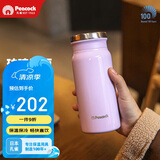 孔雀（Peacock）保温杯 女神专用杯  送女士316不锈钢水杯 轻巧便携咖啡杯