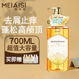 美爱斯蜜雅去屑洗发水蜂蜜氨基酸舒爽洗发露止痒无硅油蓬松留香700ml