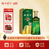 西凤酒 53度旗帜珍藏版 收藏送礼 凤香型白酒 53度 500mL 1盒 单瓶装