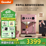 格米莱（GEMILAI）【国家补贴15%】新升级云象半自动咖啡机小型家用意式智能打奶泡商用真锅炉G3028A限定暮云粉