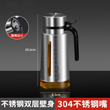 斯莫德油壶高档食品级玻璃厨房油壶油瓶调料瓶醋壶醋瓶  304不锈钢外壳 高档油壶650ML【双层壁身】