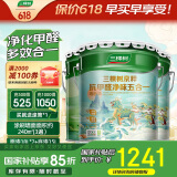 三棵树漆（SKSHU）抗甲醛净味五合一墙面漆油漆涂料51L套装（厂家直送可调色）
