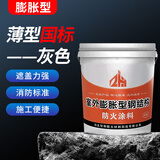 钢结构防火涂料耐火2h室外薄型厚型防火漆膨胀型隧道阻燃防火涂料 薄型国标灰色桶装 膨胀型