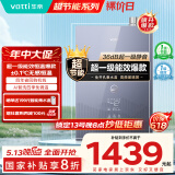 华帝（VATTI）超节能16升燃气热水器天然气一级能效【国补立减20%】一级节能水伺服免滴水 i12253M-16以旧换新