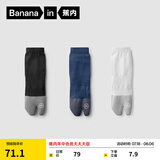 蕉内银皮501S分趾棉袜子男士二指五指运动透气网眼7A抗菌防臭短筒3双 【二趾】碳黑+极昼蓝+白色 3双 均码