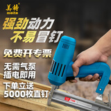 美特（meite）电动钉抢木工气钉抢F30电动打钉抢电动射钉枪直钉电动射钉器 F30单用款纸盒（赠直钉一盒）