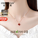 纪思梵（CHEESEFAN）轻奢玛瑙四叶草项链女时尚珠宝首饰七夕情人节生日礼物送女友 红玛瑙项链【本地仓、当/次日达