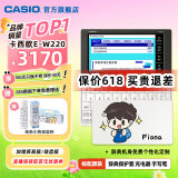 卡西欧（CASIO） 「7天试用」卡西欧电子词典E-W220 适配新教材 出国留学雅思托福英汉辞典 中高考英语学习机 牛津 雪瓷白-WE 0.5GB 618加赠保温杯