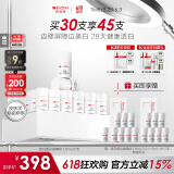 薇诺娜修白瓶光透皙白淡斑精华液次抛1.5ml*30美白护肤品