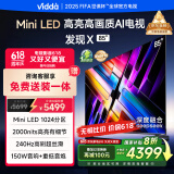 Vidda 发现X 2025款 85英寸 Mini LED 1024分区 DeepSeek 2000nits换新家电国家补贴液晶电视85V3N-X