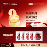 御泥坊金桂花眼膜眼袋贴提拉紧致抗皱淡化黑眼圈 淡化细纹全眼呵护