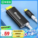 毕亚兹 switch便携底座HDMI线NS投屏连接电视oled同屏转换拓展配件游戏主机转接视频扩展 NS投屏线熊猫色