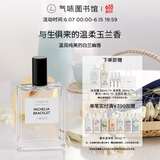 氣味圖書館（SCENT LIBRARY）一山山茶香水50ml花香男女士生日礼物送男女友送老婆