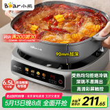 小熊（Bear）电火锅 火锅专用锅 家用5-8个人适用分体式多功能锅90mm加深锅体料理涮肉电热锅6.5L大容量S65B3