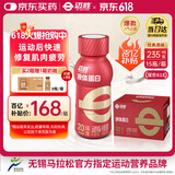 迈胜蒙牛液体乳清蛋白质健身营养蛋白粉训练 原味 235ml*15瓶/箱