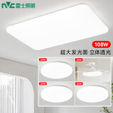 雷士（NVC）吸顶灯客厅大灯现代简约奶油风LED照明灯具灯饰卧室灯餐厅白月S 三室两厅/风扇灯