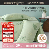 百丽丝水星家纺出品枕头套单件 全棉枕套枕巾纯棉枕头罩枕套一对48x74cm