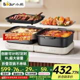 小熊（Bear）电火锅 火锅专用锅折叠多功能料理锅电蒸锅蒸烤涮一体家用烤肉锅电烤盘 E80J1 8L叠叠锅2.0烤涮版