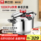 康巴赫（KBH） 高压锅食品级304不锈钢压力锅炫动双档位复底压力煲电磁炉燃气用 炫动高压锅【适合2-5人】 22cm 6L