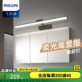 飞利浦（PHILIPS） LED镜前灯浴室卫生间柜灯可调角度化妆洗漱台橱柜灯衣柜灯壁灯 11.5W冷白光6500K雅黑70CM