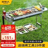 原始人烧烤炉户外不锈钢烧烤架 家用烤肉架便携碳烤炉 套餐二：套餐一+调料板篮+煎盘