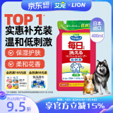 LION狮王艾宠宠物沐浴露柔和花香替换装400ml狗狗犬用温和抑菌沐浴露