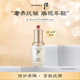 后Whoo天气丹精华50ml 抗老修复紧致肌肤面部精华