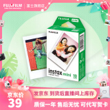 富士FUJIFILM 立拍立得相机3英寸相纸胶片mini7+ 11 12 白边（10张）【发顺丰】