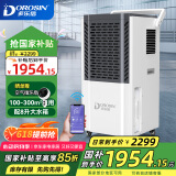 多乐信（DOROSIN）除湿机/抽湿机100-300平方米APP手机遥控 别墅地下室车间仓库大功率商用工业除湿器 DK-130 138L/天
