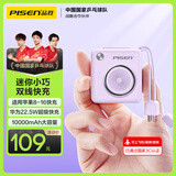 品胜【3C认证】充电宝22.5W快充自带双线小巧便携10000毫安可上飞机高铁移动电源适用苹果16华为小米紫