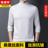 恒源祥含桑蚕丝莫代尔男士长袖T恤半高领内搭休闲打底衫白色上衣薄春秋 白色 薄款 L 170/110
