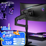 Brateck北弧 显示器支架 电脑桌支架 显示器支架机械臂 电脑增高架 显示屏支架立杆 20KG承重 E680P曜岩黑