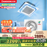 长虹（CHANGHONG）中央空调大3匹一拖一天花机二级能效 工厂商铺商用 CHR75QW/ZDA1+R2 国家补贴 以旧换新