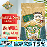 德沃多肥料麦饭石2.5KG(4-6mm)多肉颗粒铺面石无土栽培基质疏松透气改善土壤