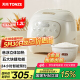 天际（TONZE）微压电饭煲1.2L 家用陶瓷内胆不粘电饭锅 迷你智能预约0涂层饭煲1-2人煮粥蒸米饭锅 BYQC22A12GC