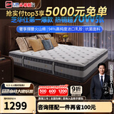 芝华仕五星床垫独立袋装弹簧静音家用乳胶席梦思软硬护脊厚垫芝华士D026 舒睡经典版升级款-1.8*2M 优先发货（详询客服）