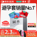 冈本安全套避孕套SKIN尽享超润滑超薄15片套套情趣计生成人用品男女用