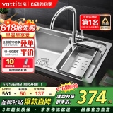 华帝（VATTI）厨房不锈钢水槽 拉伸双槽洗菜盆洗碗盆水池 H-A2012(77)-C.1