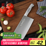 十八子作刀具 厨房家用不锈钢菜刀斩骨切菜银盈斩切刀S2504-A