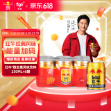 红牛红牛维生素风味饮料250ml*6罐