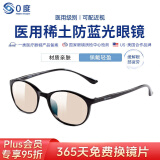 PERFECTSIGHT（0度）防蓝光眼镜防辐射眼镜男女平光镜电竞眼镜近视眼镜可度数 1039-亮黑色