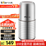 小熊（Bear）研磨机 家用磨粉机 打粉机 中药粉碎机 料理机 干粉机 不锈钢打粉研磨机FSJ-A03E1