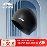 李宁（LI-NING）泳帽男女加大护耳护长发游泳帽不勒头舒适防水硅胶成人泳帽4121黑