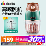 PLODON浦利顿婴儿辅食机小型多功能绞肉打泥搅拌榨汁研磨料理机 金装熊单杯 10叶刀头 钢轴刀送赠品
