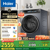 海尔（Haier）滚筒洗衣机全自动10公斤376家用家电国家补贴20% 直驱精华洗 超薄以旧换新 XQG100-BE376XS