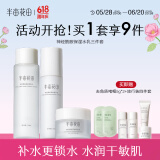 半亩花田（Little Dream Garden）神经酰胺水乳套装护肤品盈润舒缓补水保湿护肤礼盒化妆品男女38 【补水3件套】爽肤水+修护乳+霜