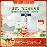 西湖龙冠2025新茶上市 特级龙冠龙井银雀舌手工口粮茶100g清香自饮绿茶叶