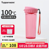 特百惠（Tupperware）茶韵500ML塑料杯男女士学生夏季运动水杯子户外便携大容量 柔蜜粉
