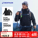 迪卡侬夹克防水可拆卸三合一夹克户外保暖登山服男款4394306