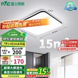 雷士（NVC）吸顶灯客厅卧室餐厅阳台简约现代LED照明灯具灯饰方灯包安装极光Y